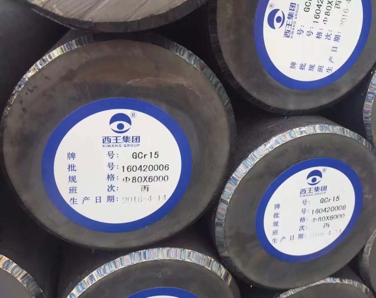 圓鋼